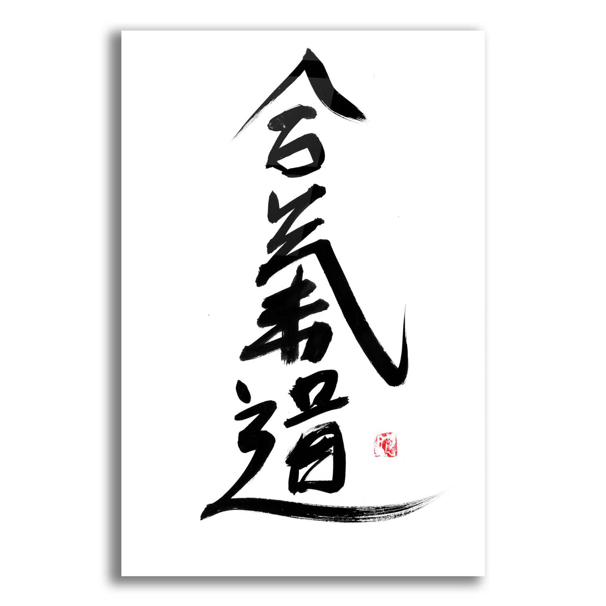 Epic Art 'Aikido' by Pechane, Acrylic Glass Wall Art